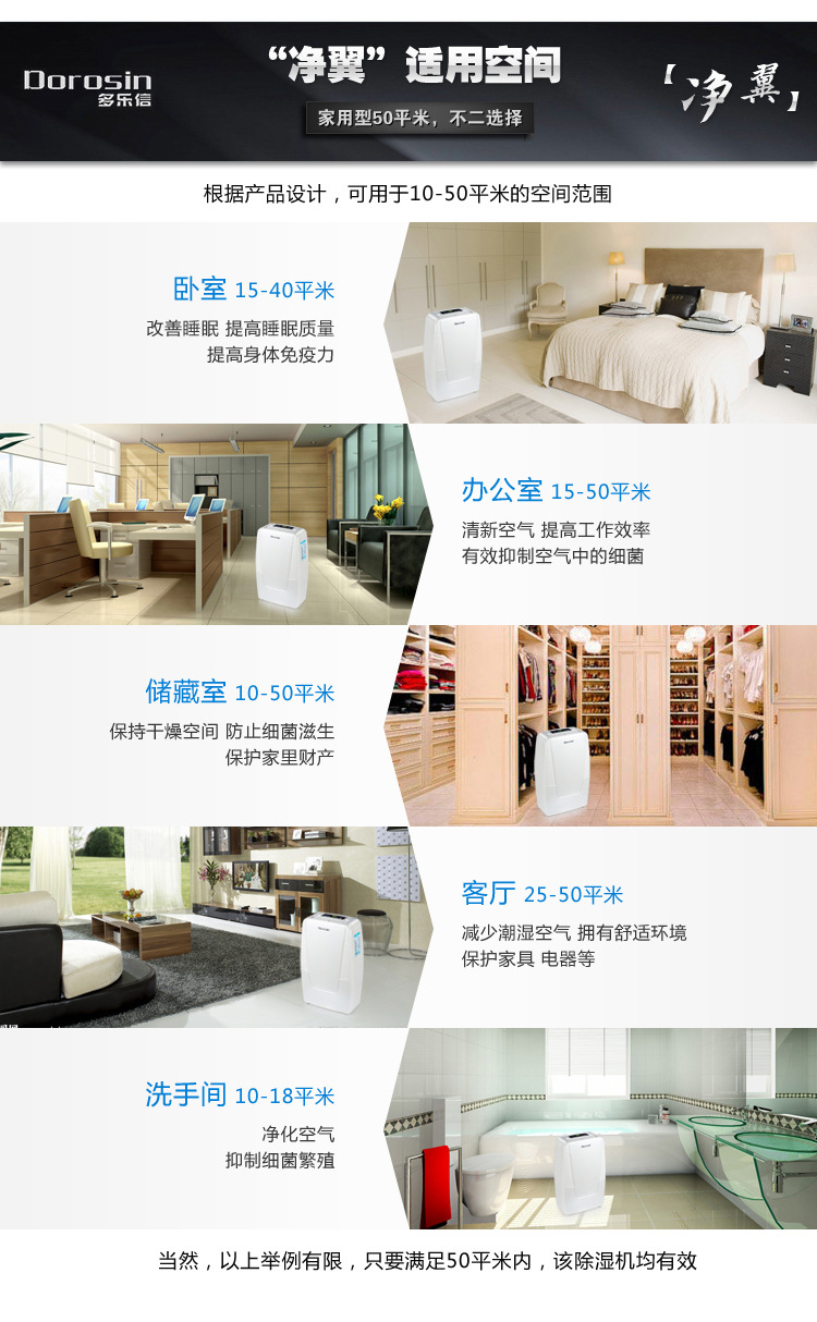 【多乐信家用除湿机 DR-160 静音抽湿机 环保