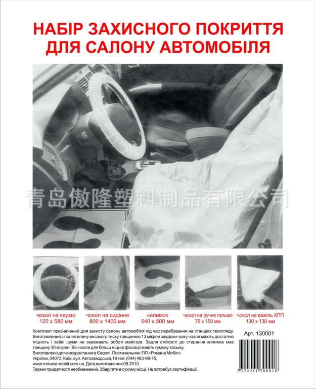 产品不带印刷 包装袋-五件套