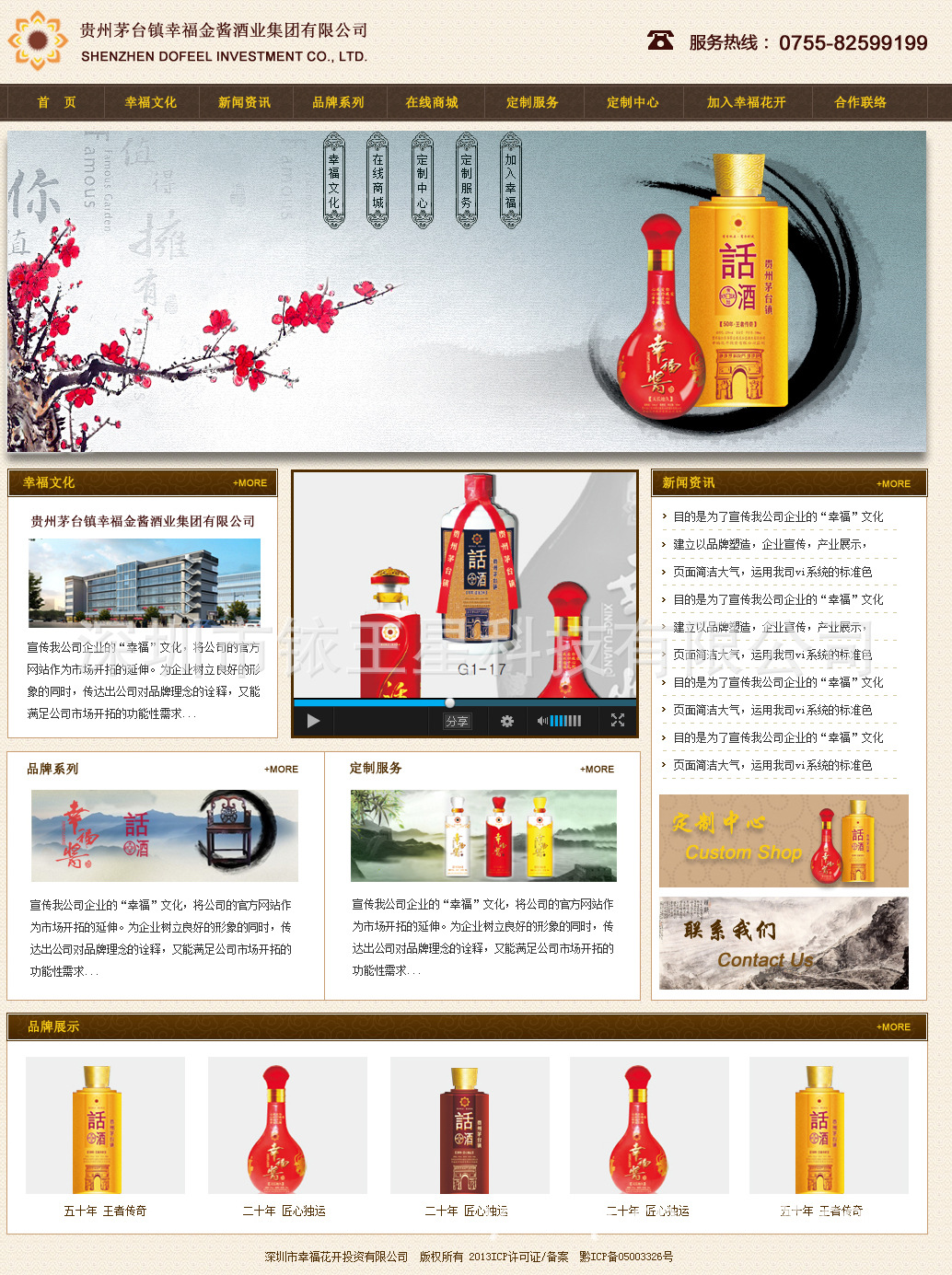 建设 专业网站定制 个性化网页制作 域名注册 免