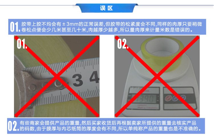 双面胶_04