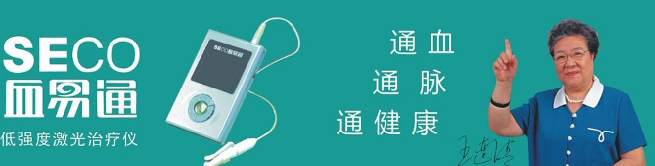 血9