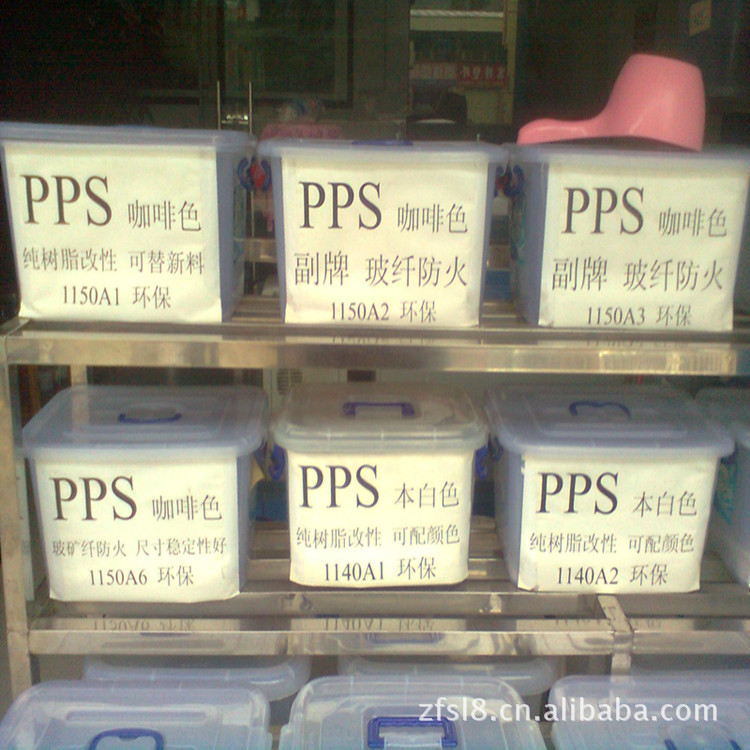PPS玻纖增強塑料