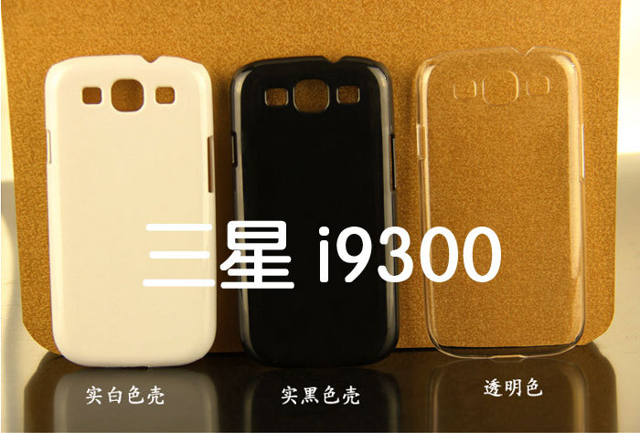 三星i9300手機殼_01