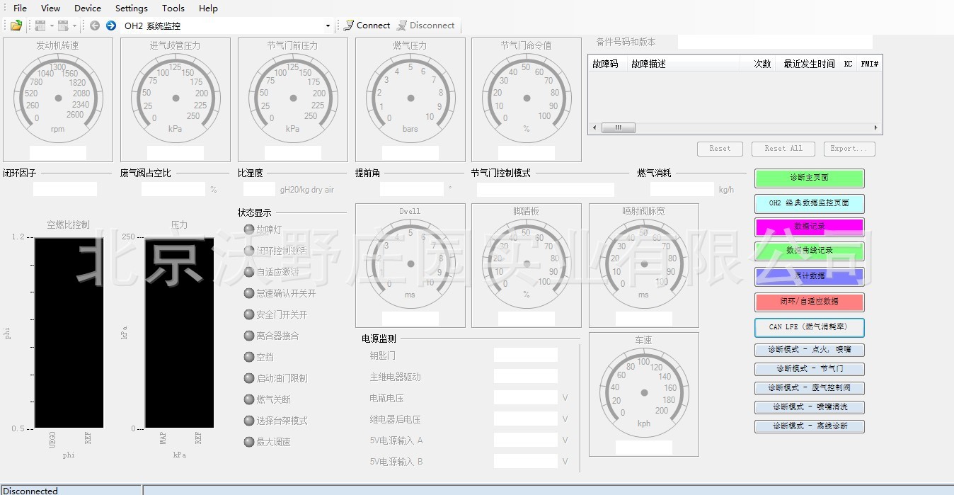 天然气发动机检测软件1