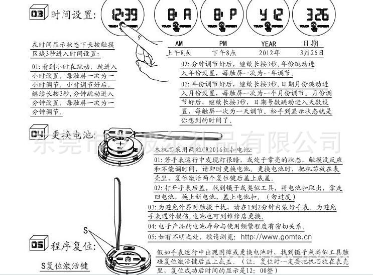 触控ＬＥＤ手表