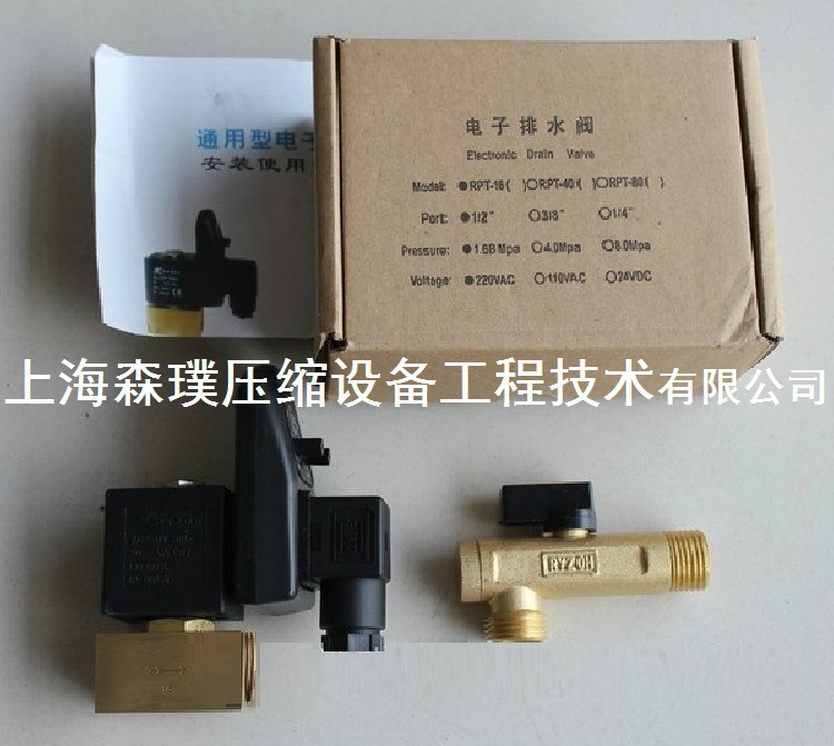 电子排水阀