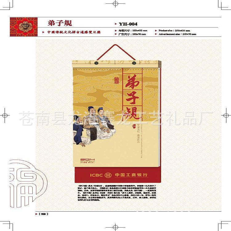 2014YH書_頁面_008