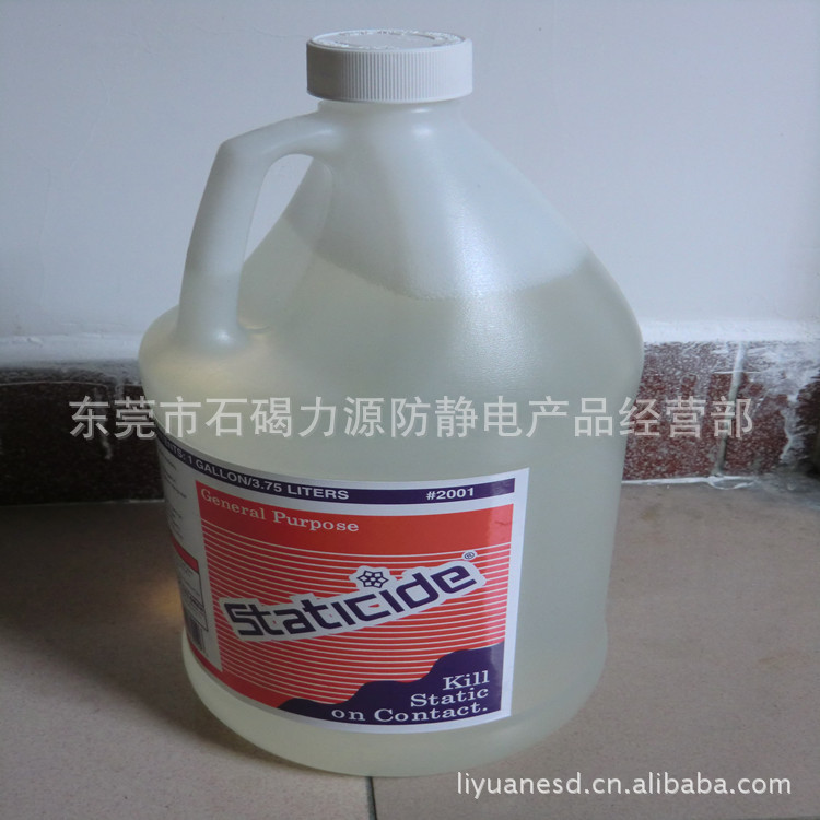 ACL-2001防静电液-6