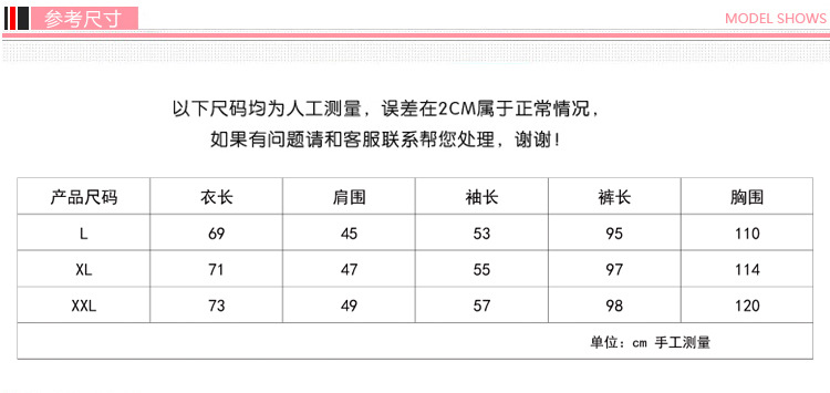 男款長袖珍