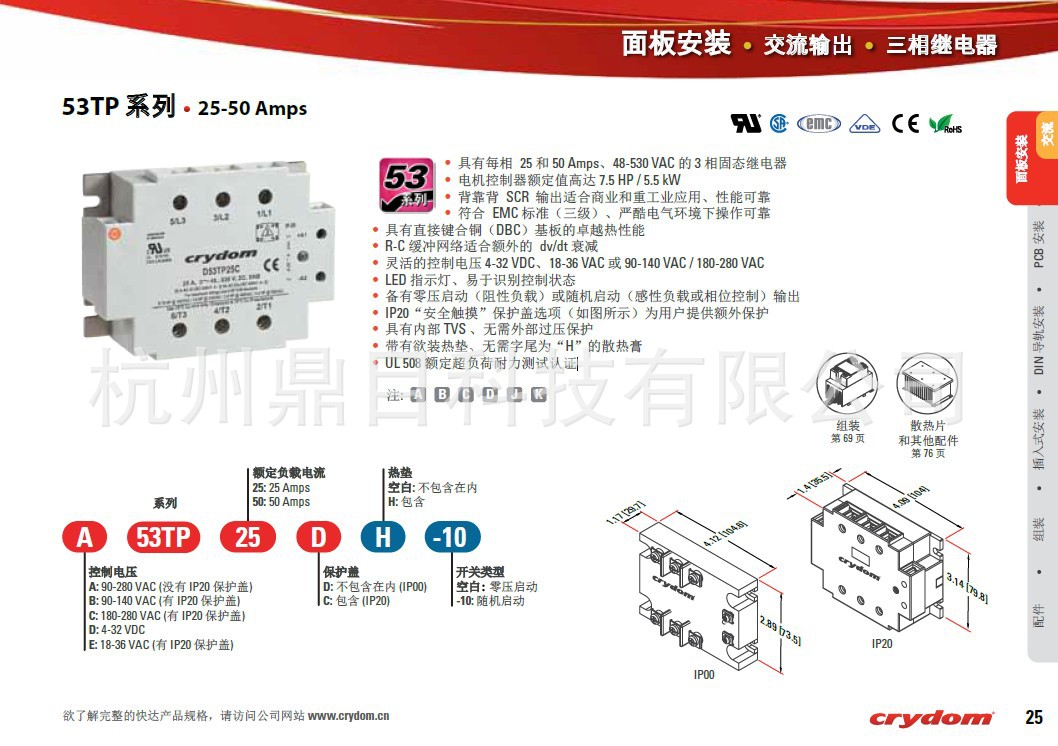 D53TP50C-10规格书