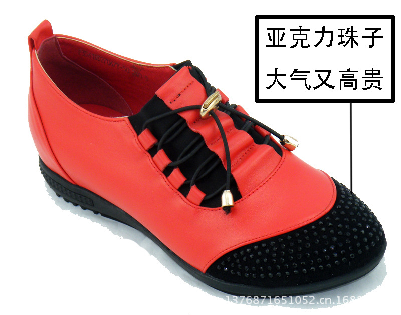 1067內增高單鞋
