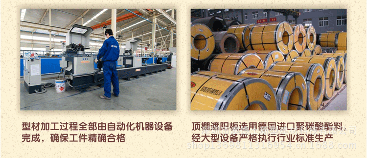 露台棚世家系列商品详情页（弧形玻璃顶）_26