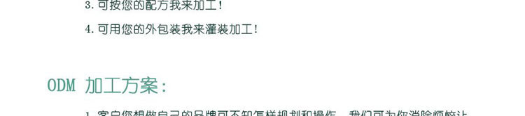 OEM廠傢簡介_10