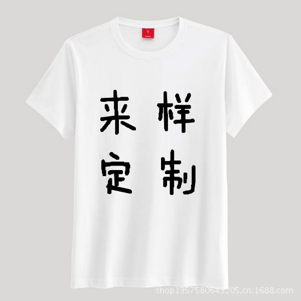 【义乌服装厂 纯白色T恤印花印字空白圆领文化