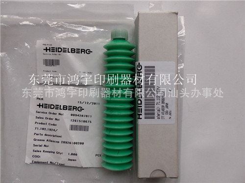 海德堡空压机专用高温油