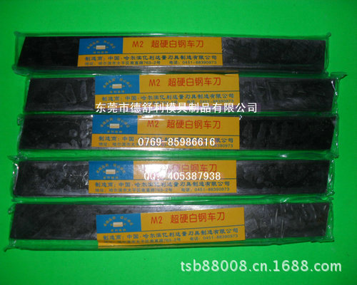 德舒利专业批发爱利德硬质合金车刀 爱利德车刀 爱利德焊接车刀