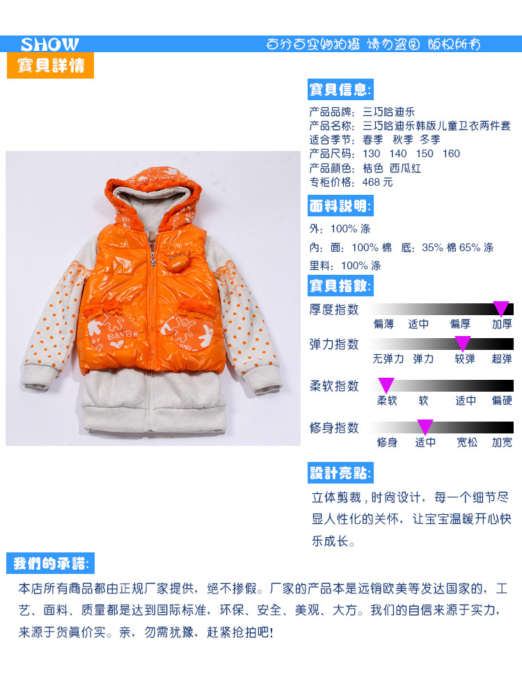 厂家批发 三巧哈迪乐<em>中大童</em>夹棉<em>马甲纯棉</em>卫衣