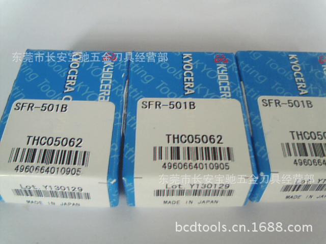 京瓷搪刀刀片座   SFR-501B