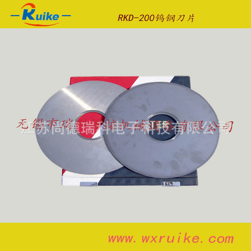 RKD-200鎢鋼刀片3