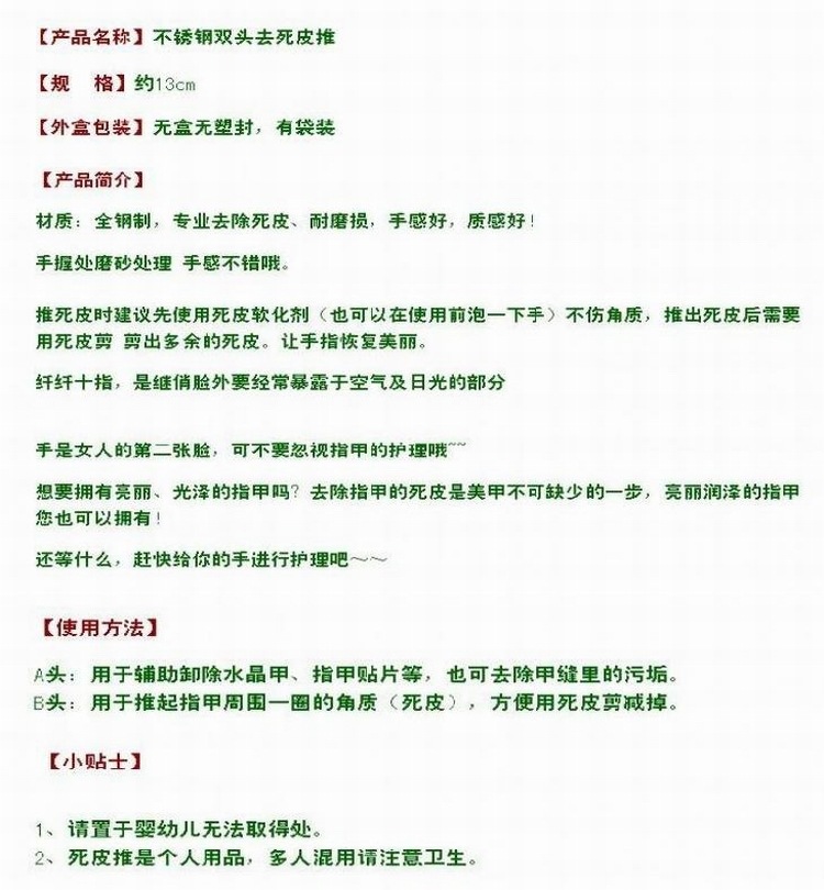 死皮推2