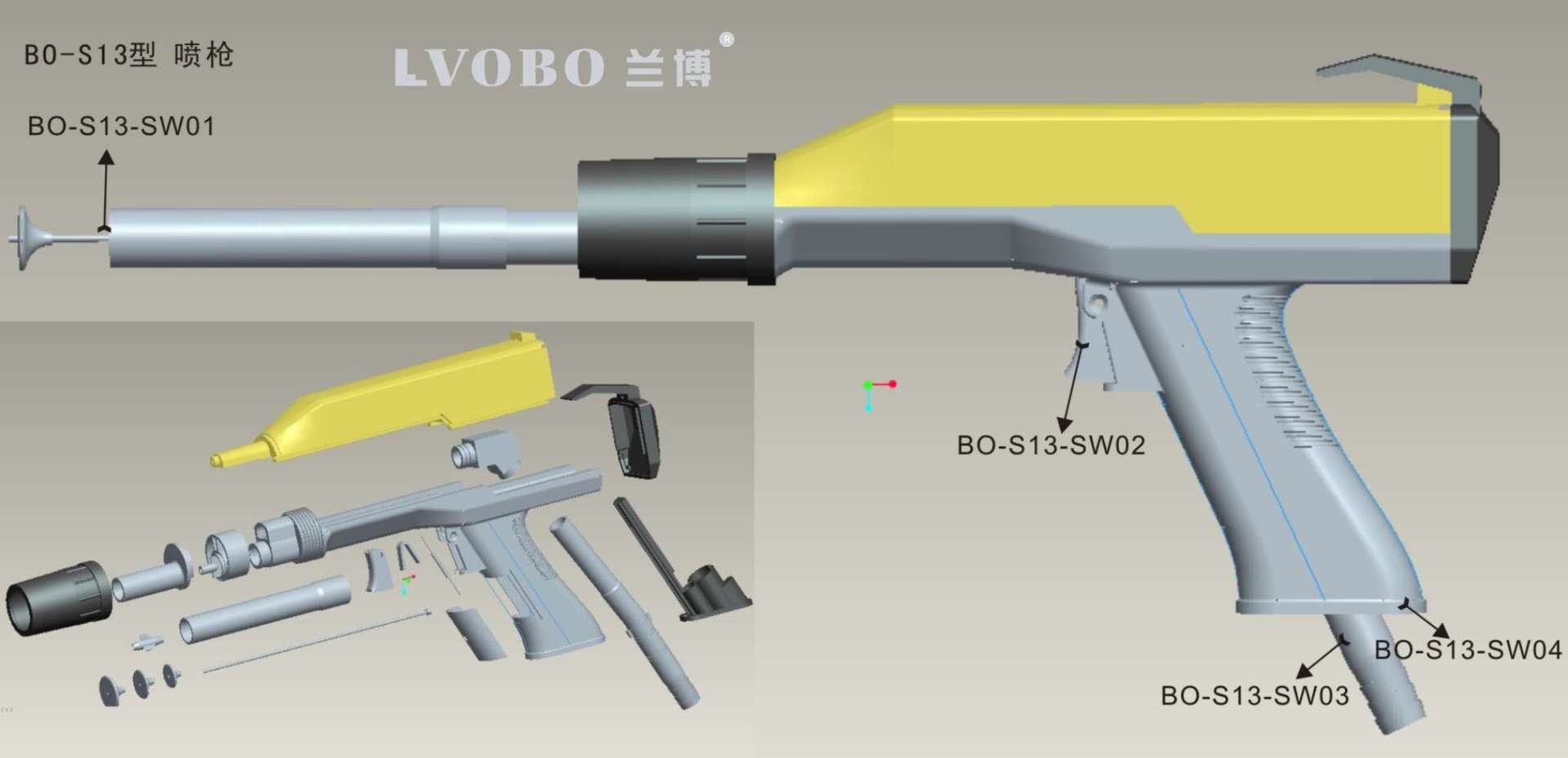 BO-S13-1噴槍
