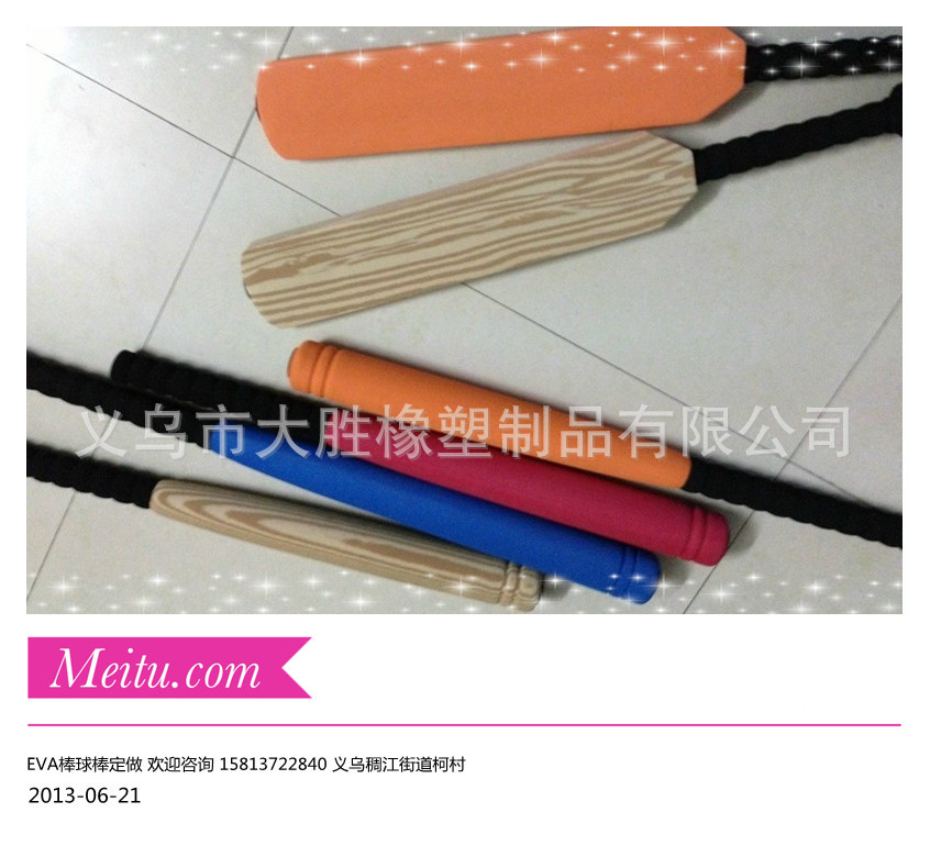 棒球-eva软式球棒棍夜光球棒发光棒球垒球棒长春市周边漂流图片