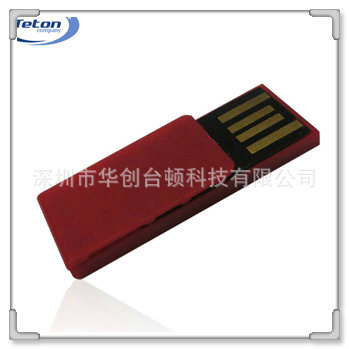 书夹子U盘 www.usb16.com