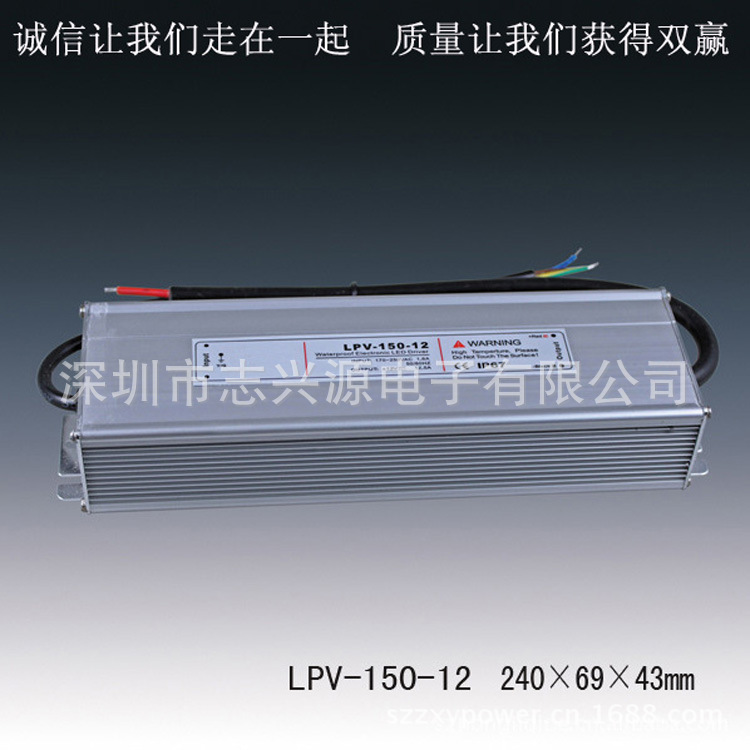 LPV-150-12-3