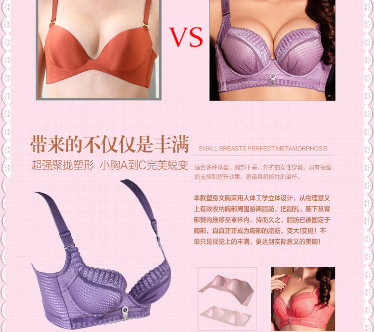 厂家直销 淘宝爆款内衣 小胸<em>立挺</em> 聚拢集中调整