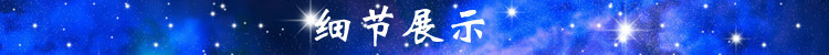 細節展示
