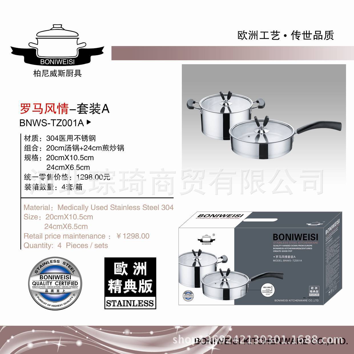 罗马风情-套装A