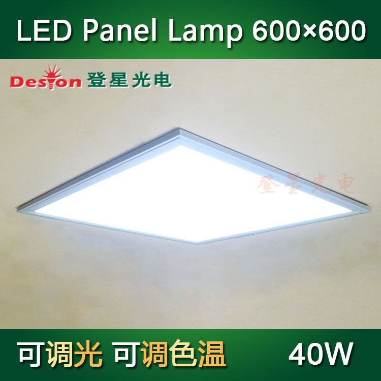 封面 调光调色温面板灯 6060-36W