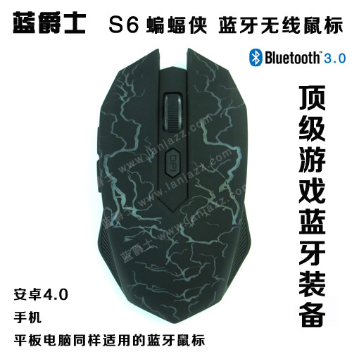 蓝爵士 s6 蝙蝠侠 蓝牙鼠标 V3.0版