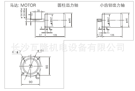 外型尺寸