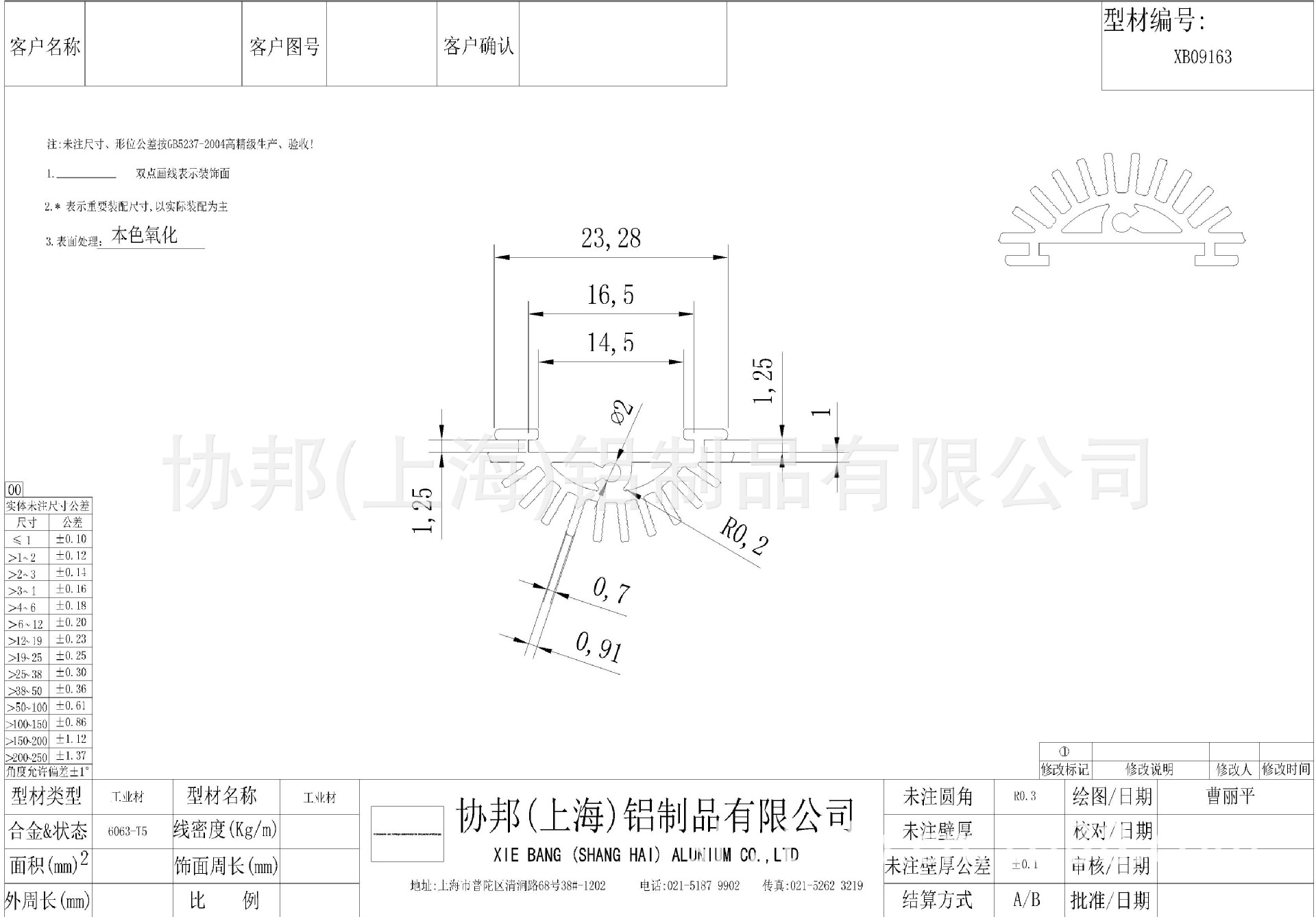 T8   灯条-Model