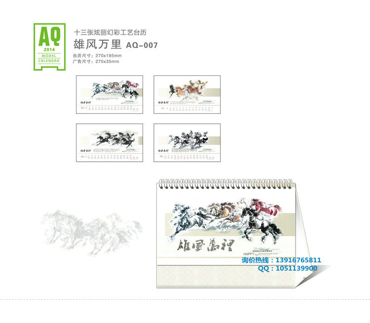 AQ-007