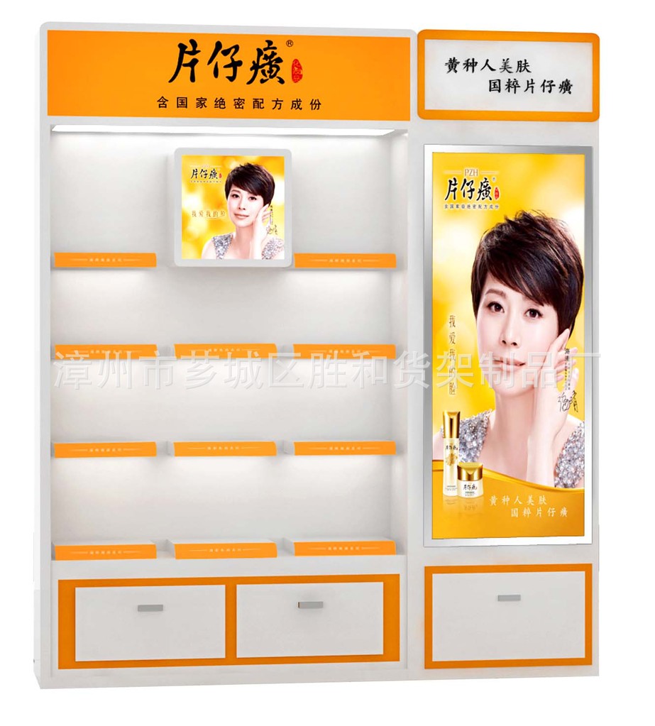 展示柜-化妆品展柜、片仔癀背柜组合,加工订致