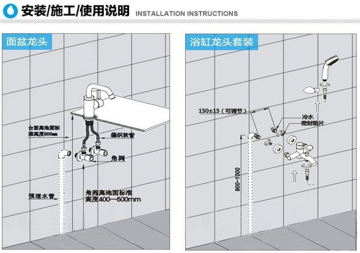 水龙头安装说明图