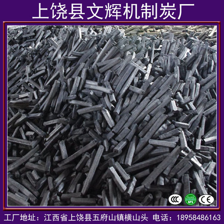 低温机制烧烤竹炭 环保无烟六角炭 江西文辉炭厂直销