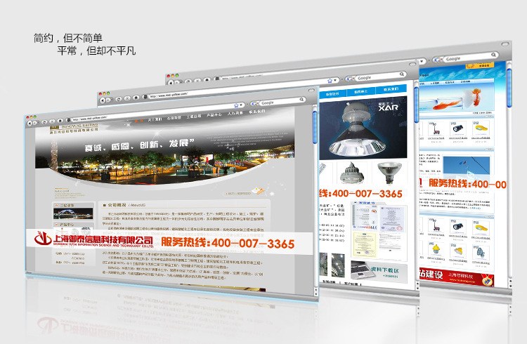【企业网站设计 温州网站建设 百度推广 照明企