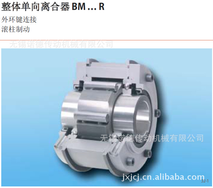 德国Ringspann BM-R型 滚柱式单向离合器