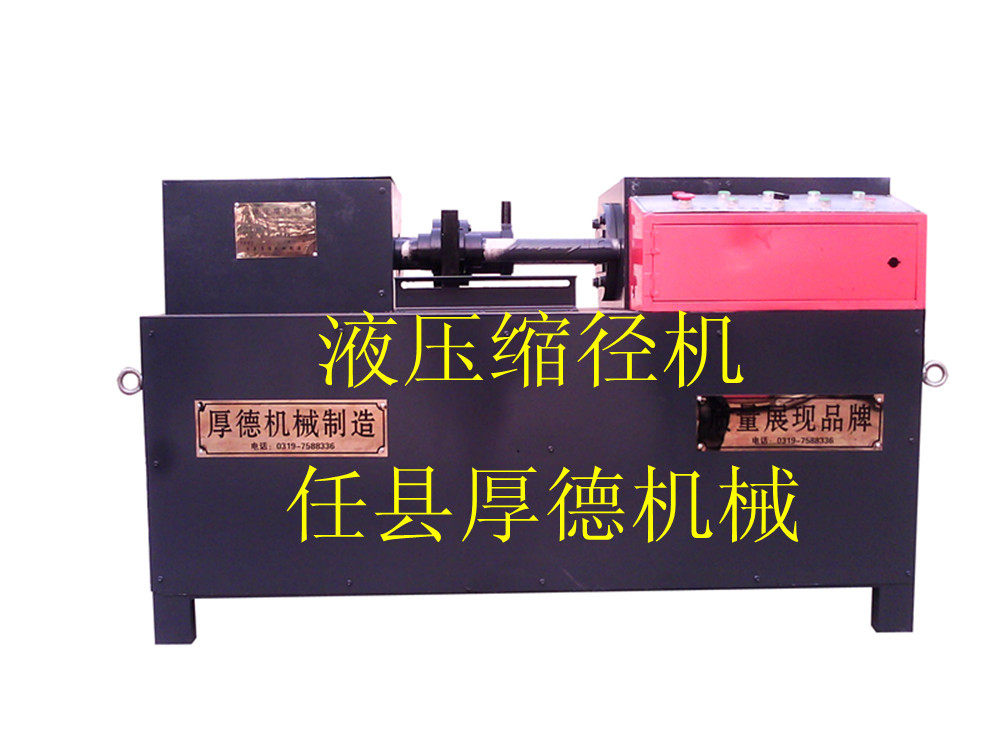 礦用錨杆生產設備小型縮徑機出廠價格