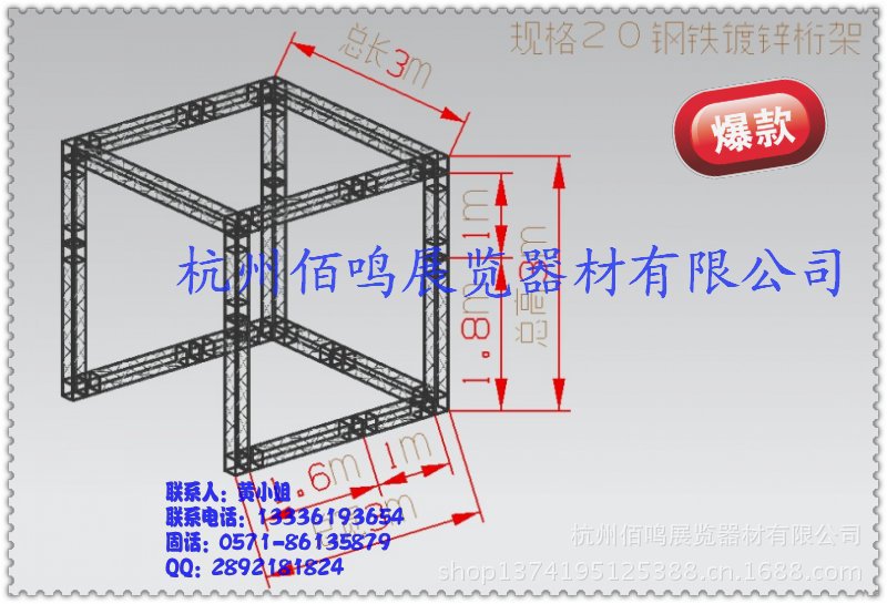 钢铁桁架搭建背景架展示架 (5)