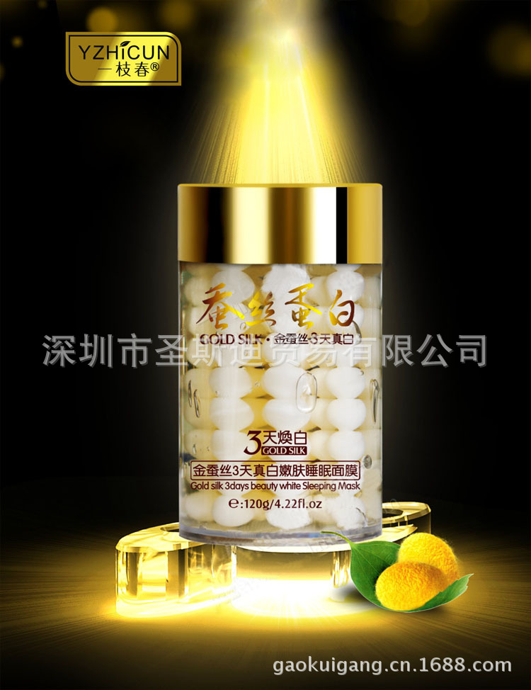 3天真白嫩膚睡眠面膜01