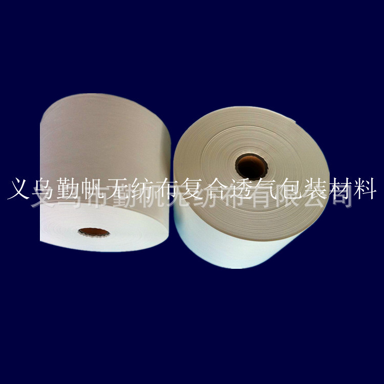 勤帆无纺布 暖贴厂家一致好评的优质暖宝宝用透气材料