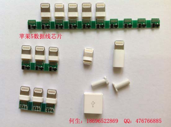 【iphone5芯片 苹果5数据线IC方案芯片 苹果5