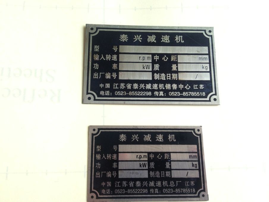 专业生产减速机标牌 减速机铭牌