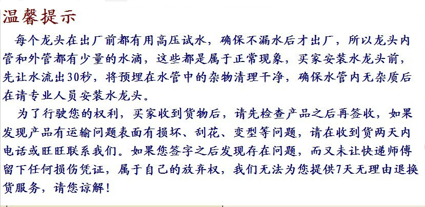 温馨提示_副本