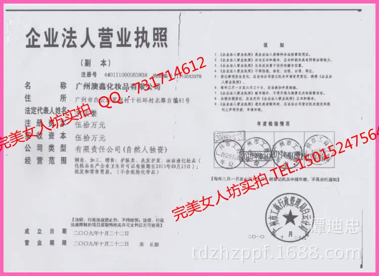 營業執照 001