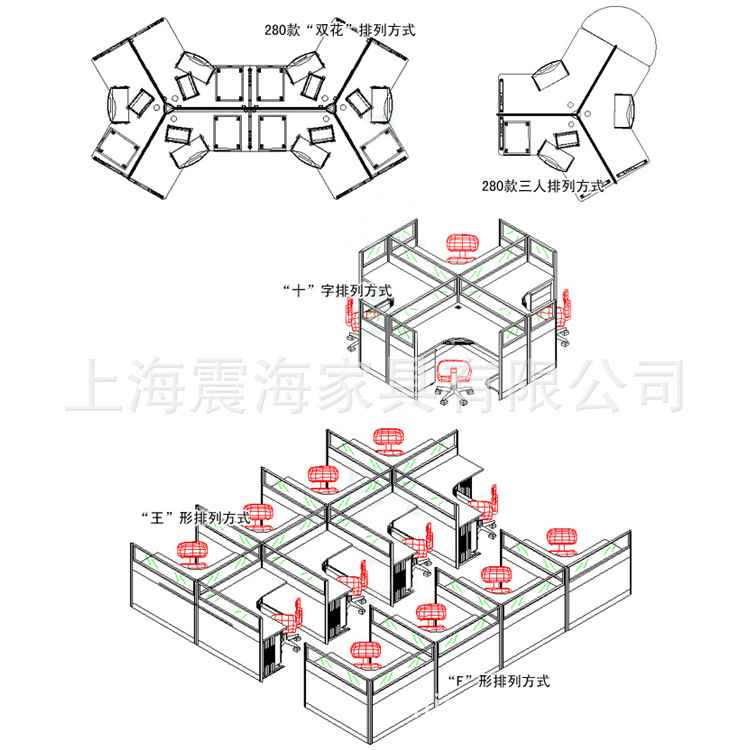 屏风常用排列方式 750